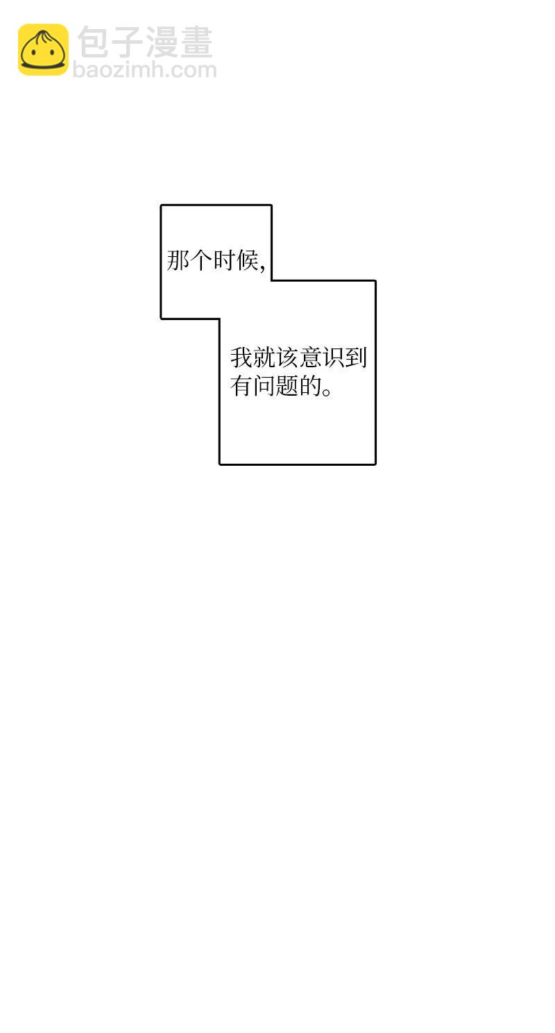 《甜蜜家园》14 要当我的恋爱顾问吗？ 第33页