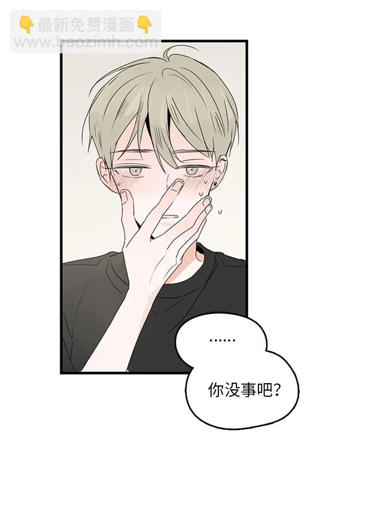 《甜蜜家园》14 要当我的恋爱顾问吗？ 第35页