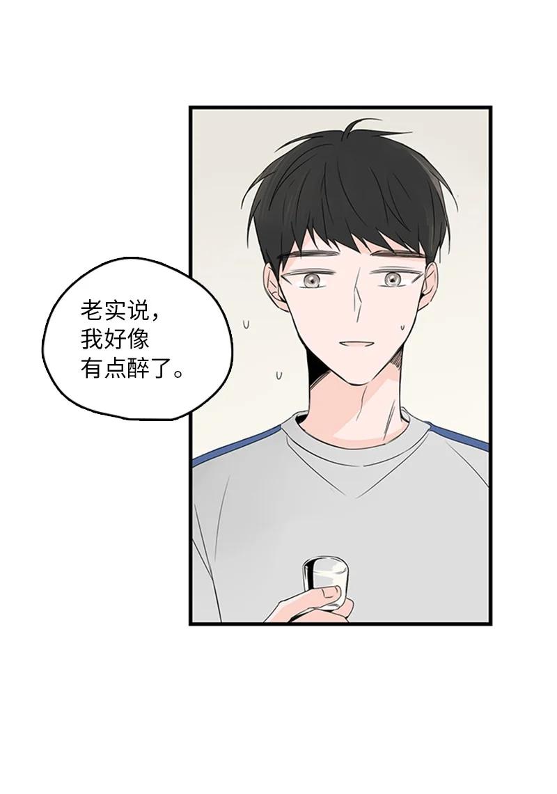 《甜蜜家园》14 要当我的恋爱顾问吗？ 第36页