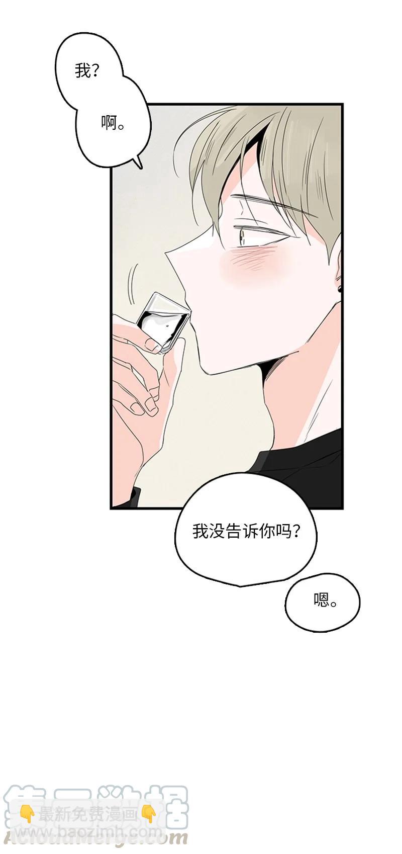 《甜蜜家园》14 要当我的恋爱顾问吗？ 第49页
