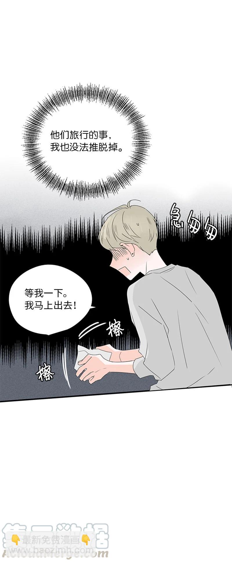 《甜蜜家园》14 要当我的恋爱顾问吗？ 第4页