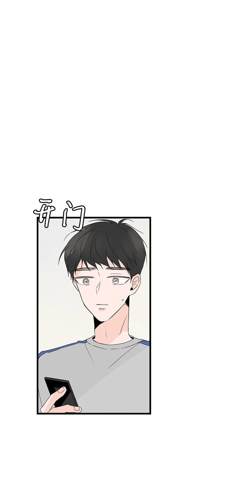 《甜蜜家园》14 要当我的恋爱顾问吗？ 第5页