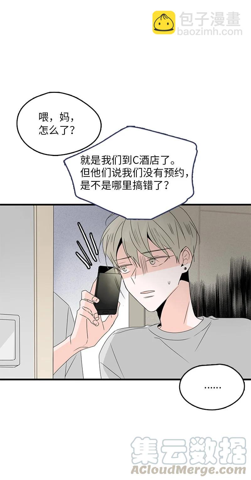 《甜蜜家园》14 要当我的恋爱顾问吗？ 第7页