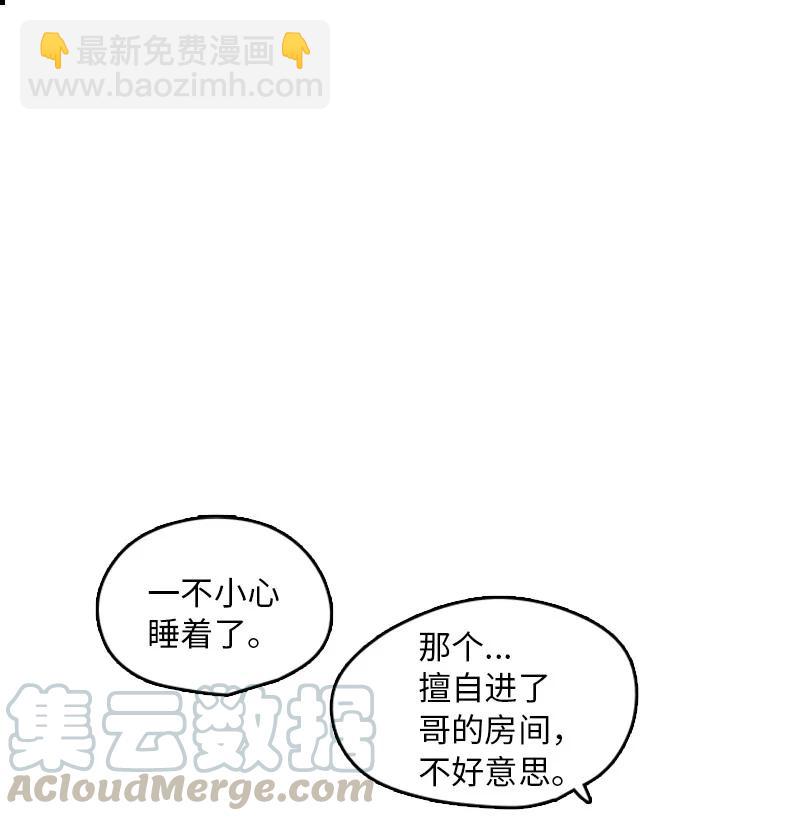 《甜蜜家园》13 难道他都听见了？ 第10页