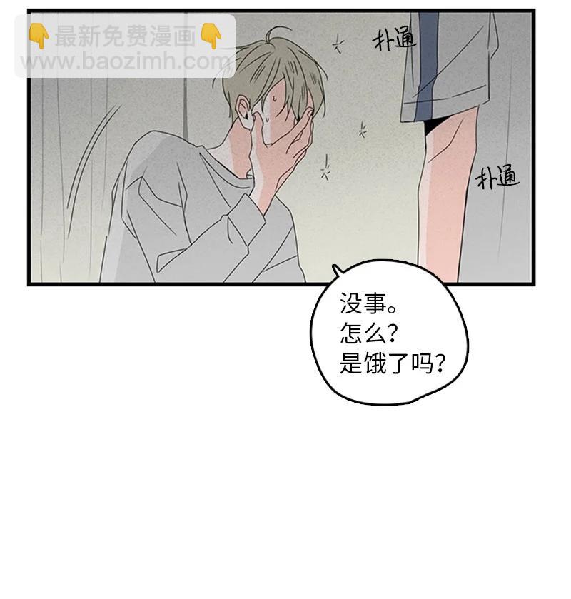 《甜蜜家园》13 难道他都听见了？ 第11页