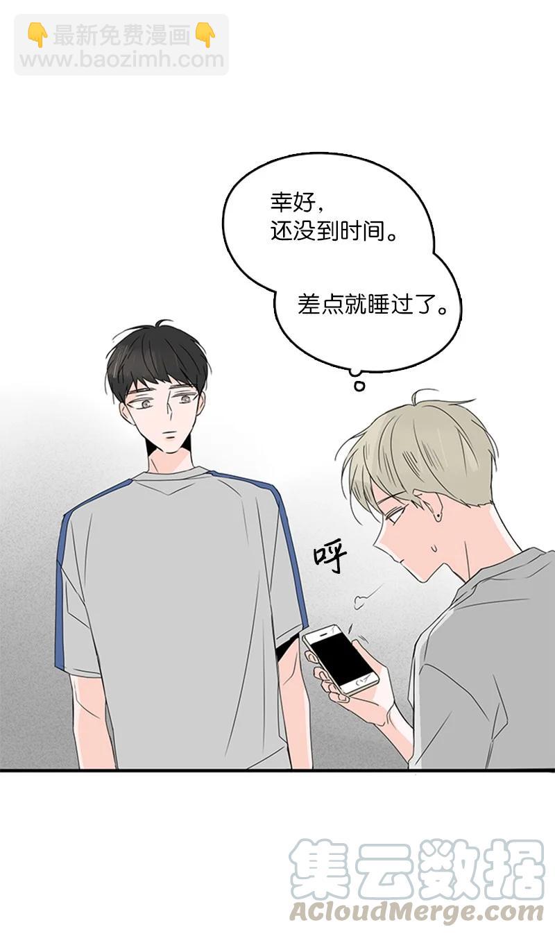 《甜蜜家园》13 难道他都听见了？ 第13页