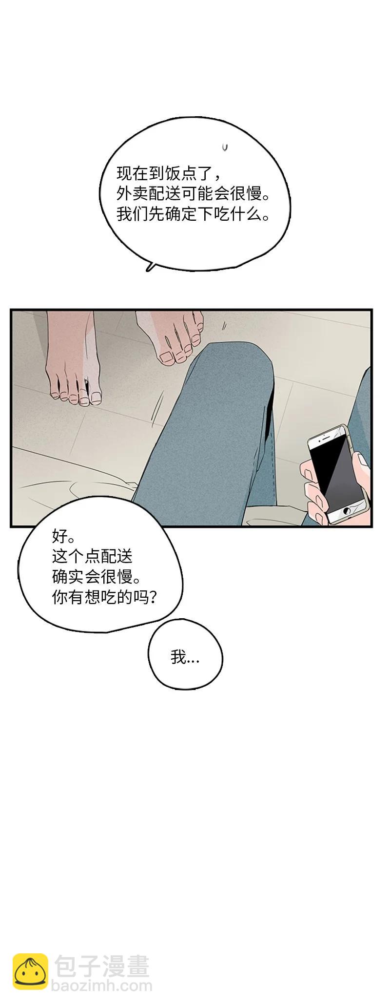 《甜蜜家园》13 难道他都听见了？ 第14页