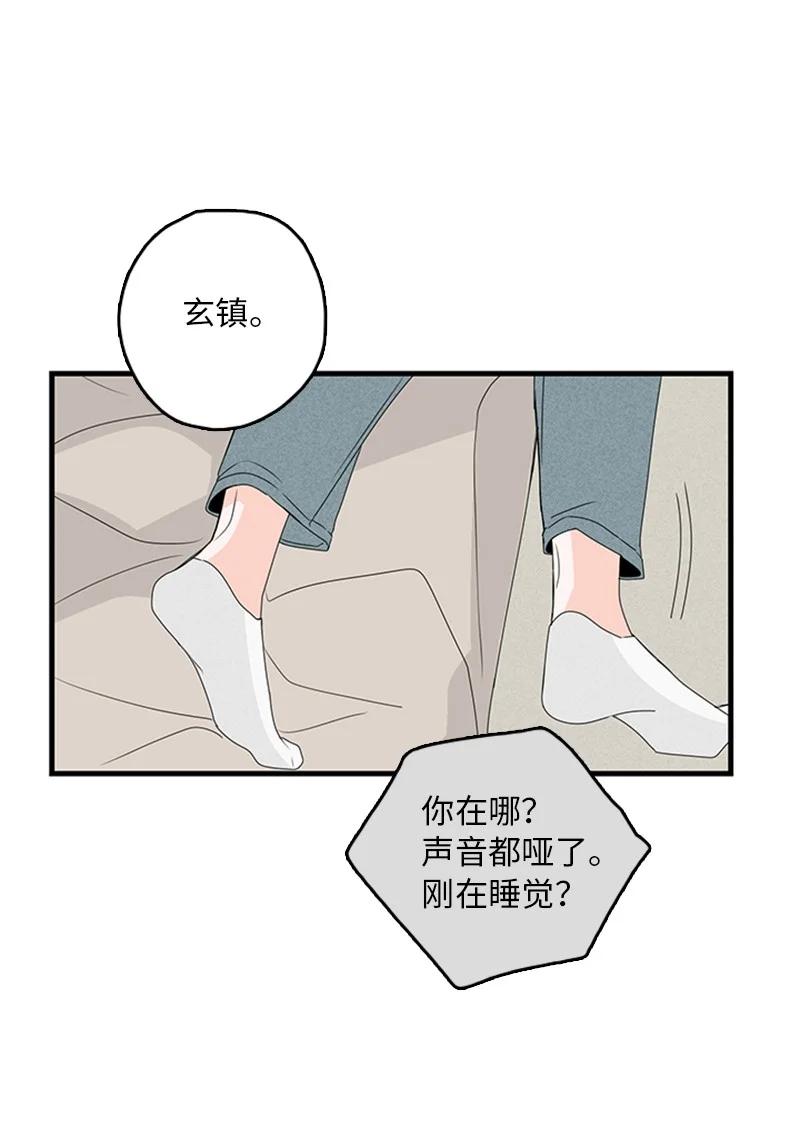 《甜蜜家园》13 难道他都听见了？ 第21页