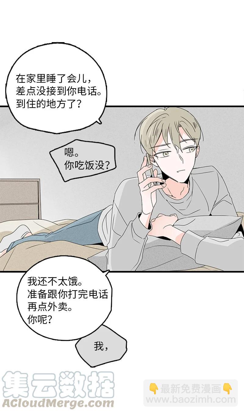 《甜蜜家园》13 难道他都听见了？ 第22页
