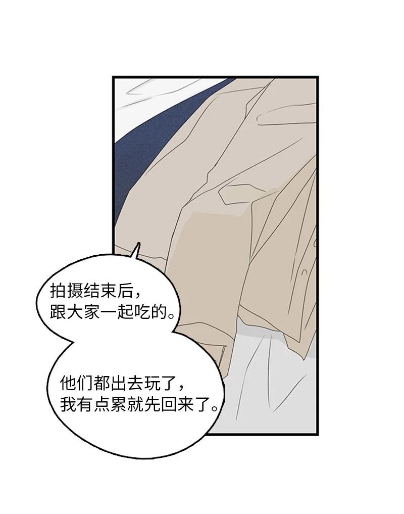 《甜蜜家园》13 难道他都听见了？ 第23页