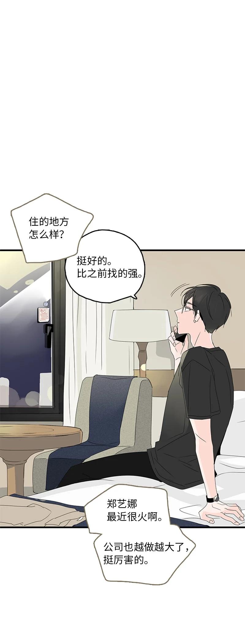 《甜蜜家园》13 难道他都听见了？ 第24页