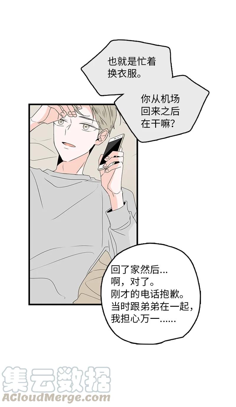 《甜蜜家园》13 难道他都听见了？ 第25页