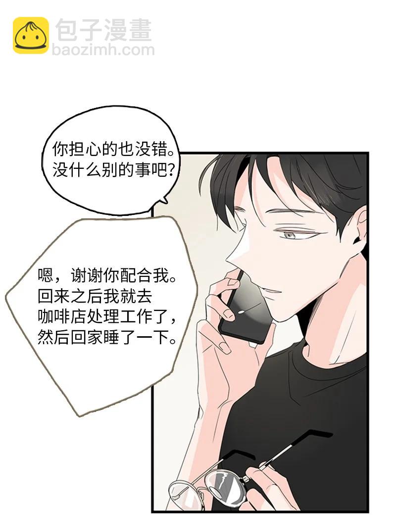 《甜蜜家园》13 难道他都听见了？ 第26页