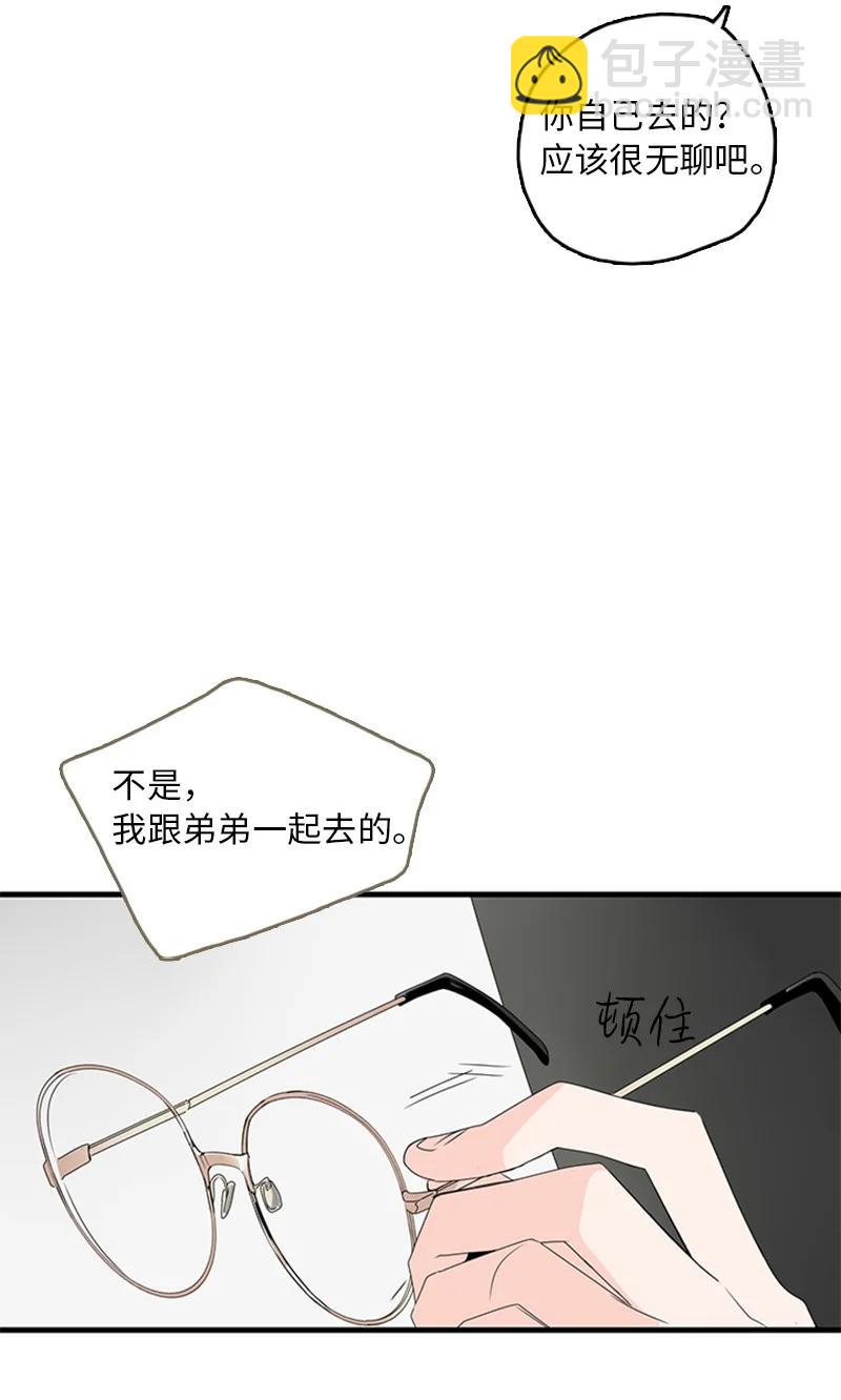 《甜蜜家园》13 难道他都听见了？ 第27页