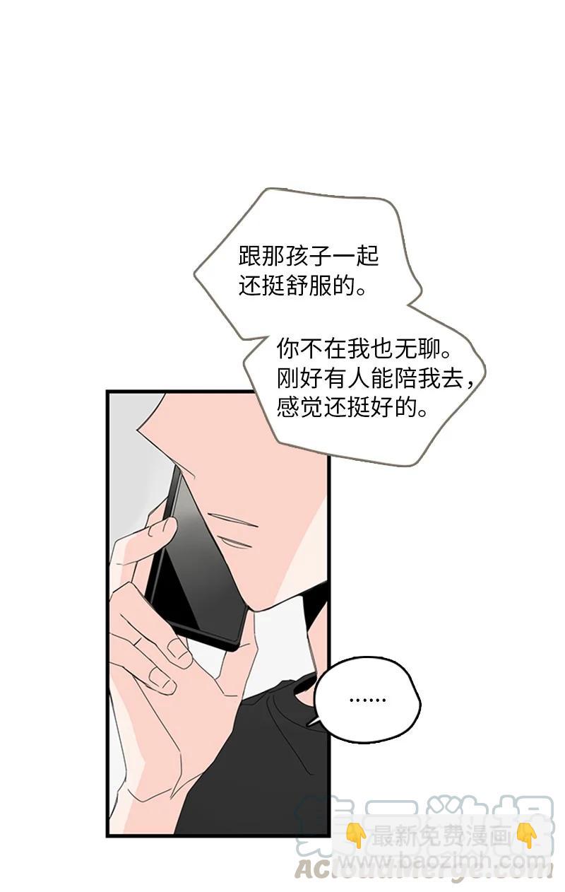 《甜蜜家园》13 难道他都听见了？ 第28页