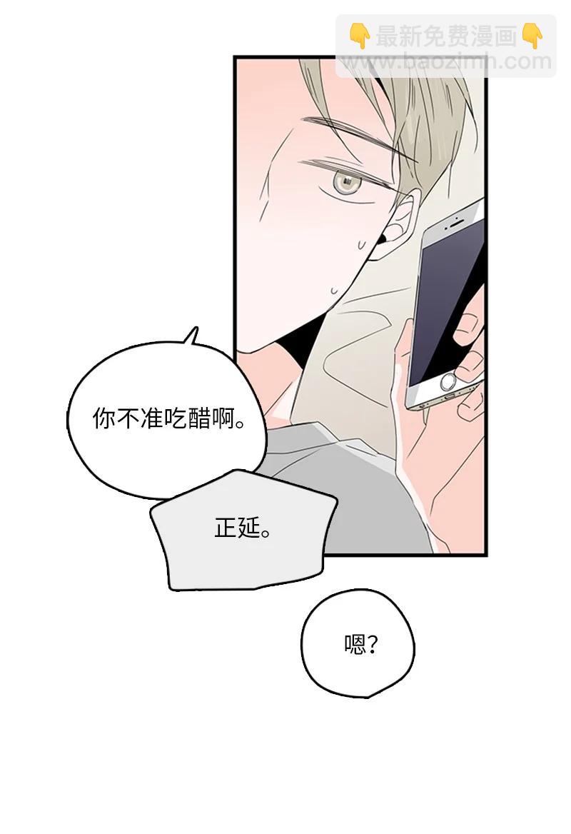 《甜蜜家园》13 难道他都听见了？ 第29页