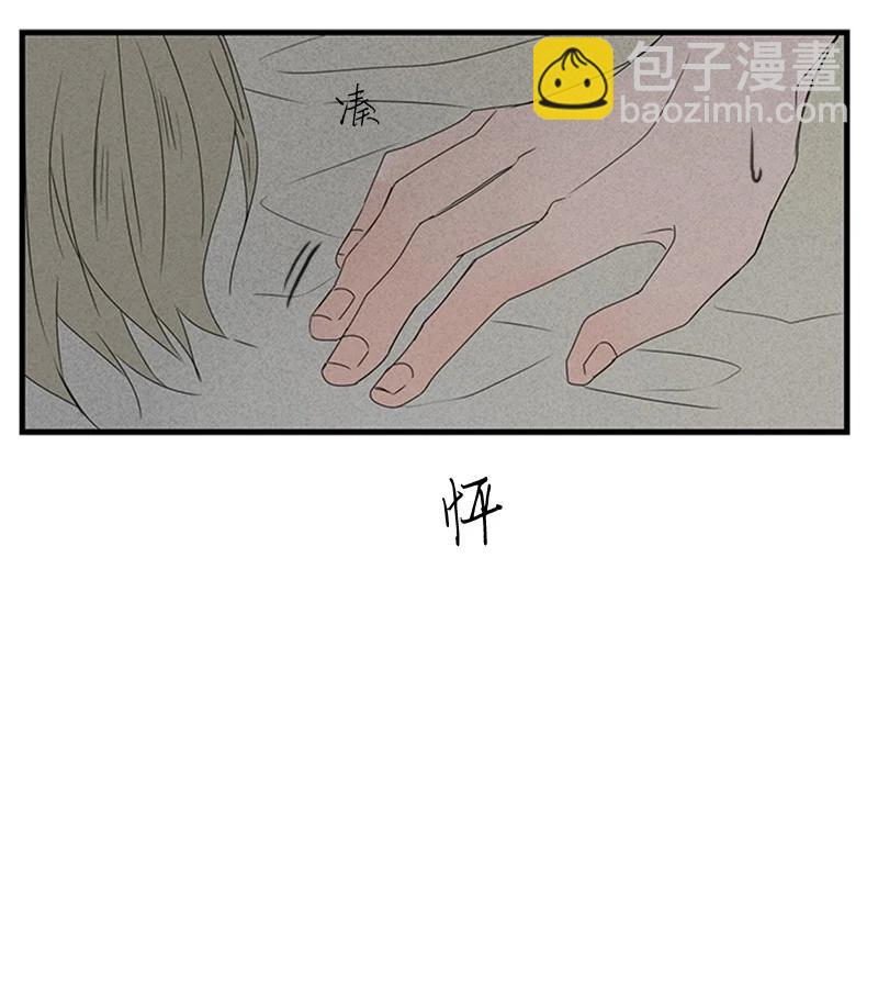 《甜蜜家园》13 难道他都听见了？ 第2页