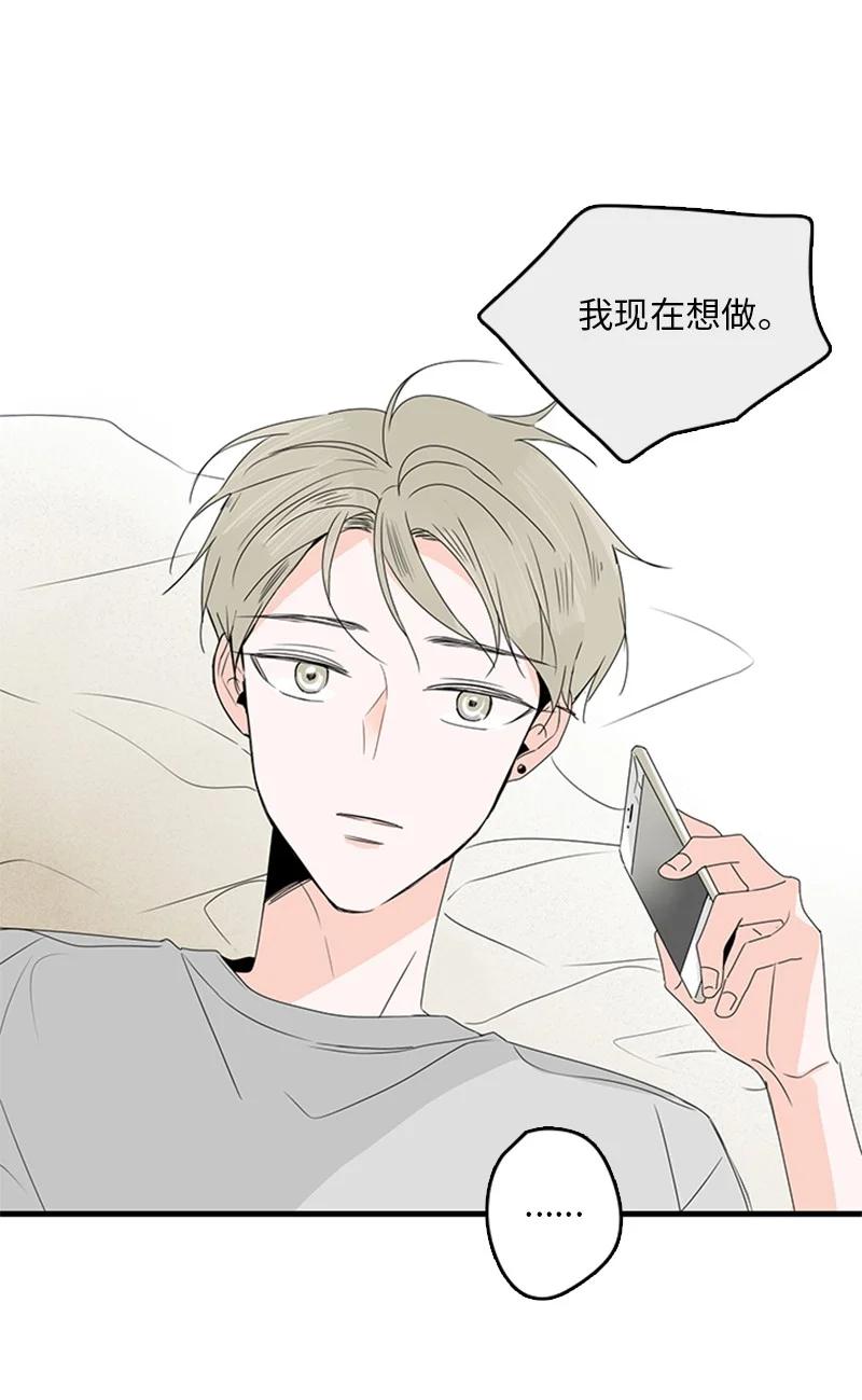 《甜蜜家园》13 难道他都听见了？ 第30页