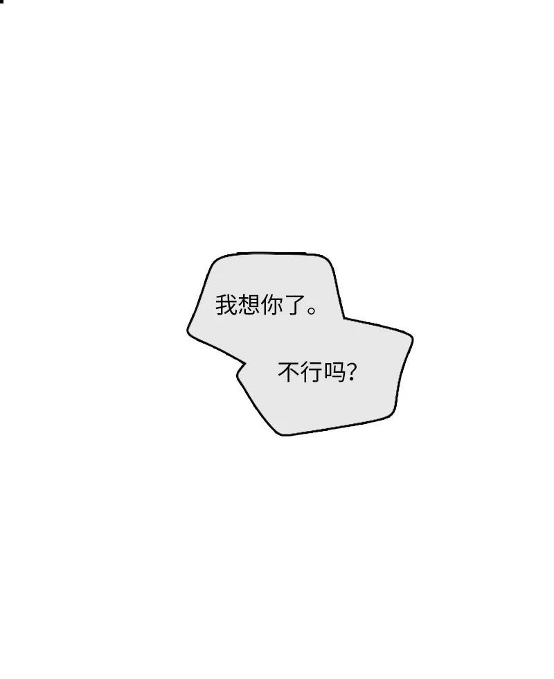 《甜蜜家园》13 难道他都听见了？ 第32页