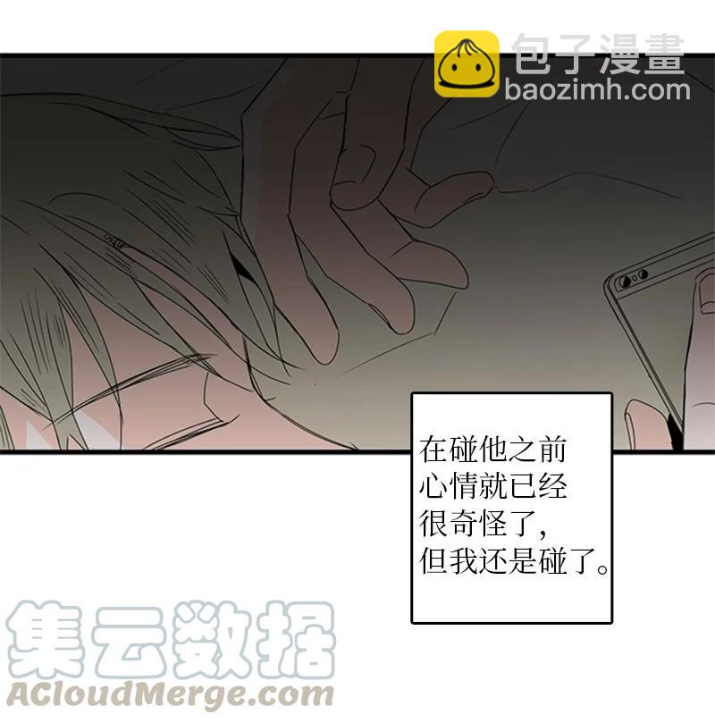 《甜蜜家园》13 难道他都听见了？ 第37页