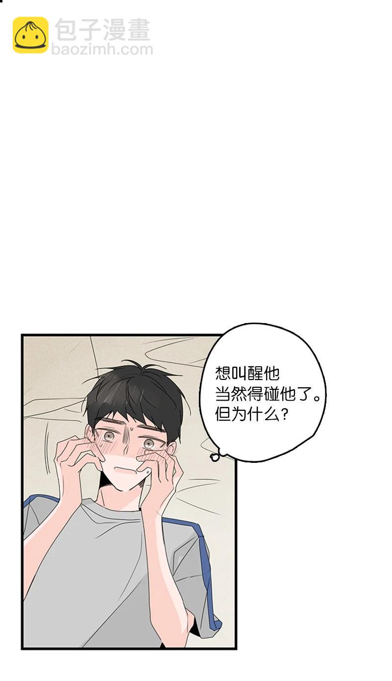 《甜蜜家园》13 难道他都听见了？ 第38页