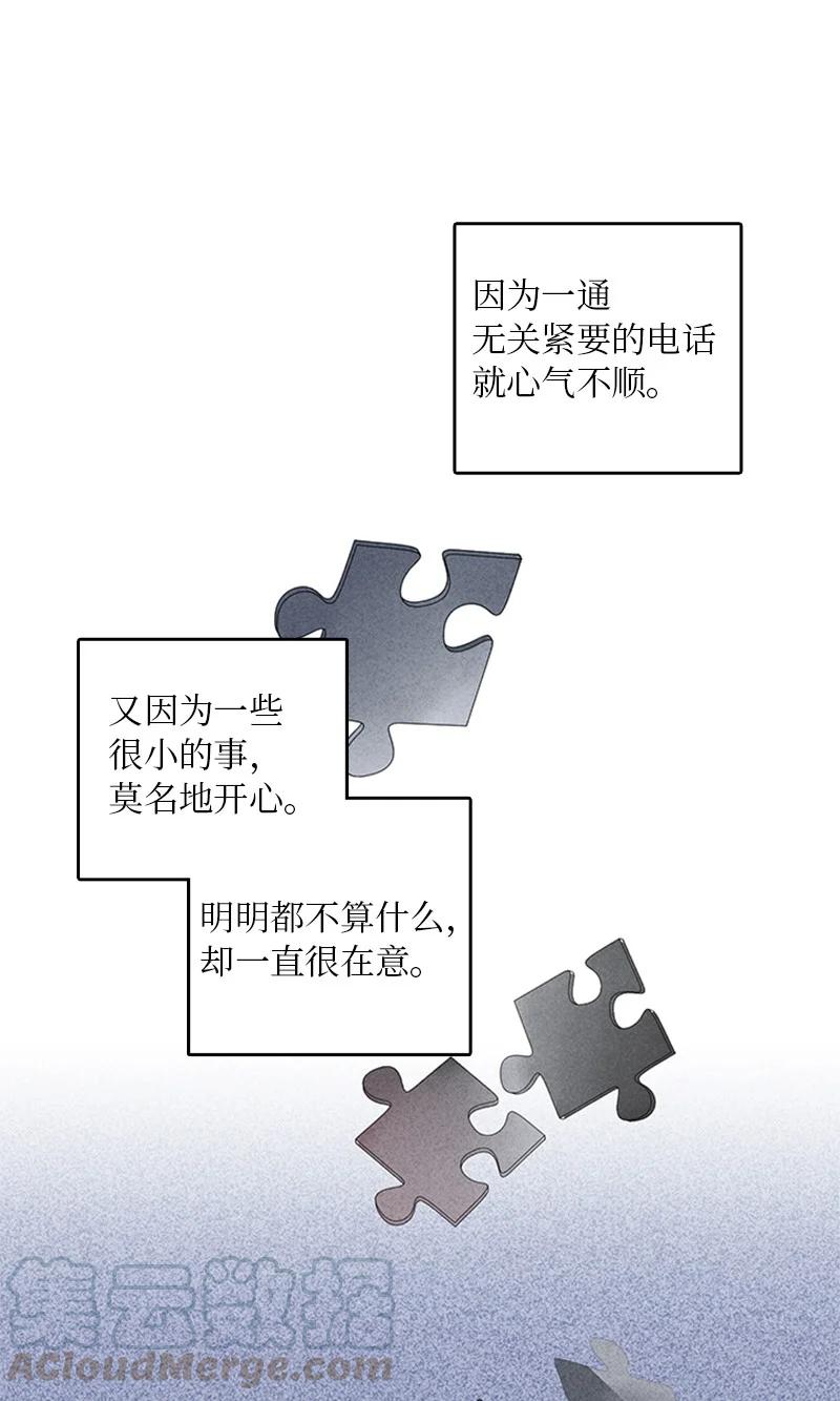 《甜蜜家园》13 难道他都听见了？ 第40页
