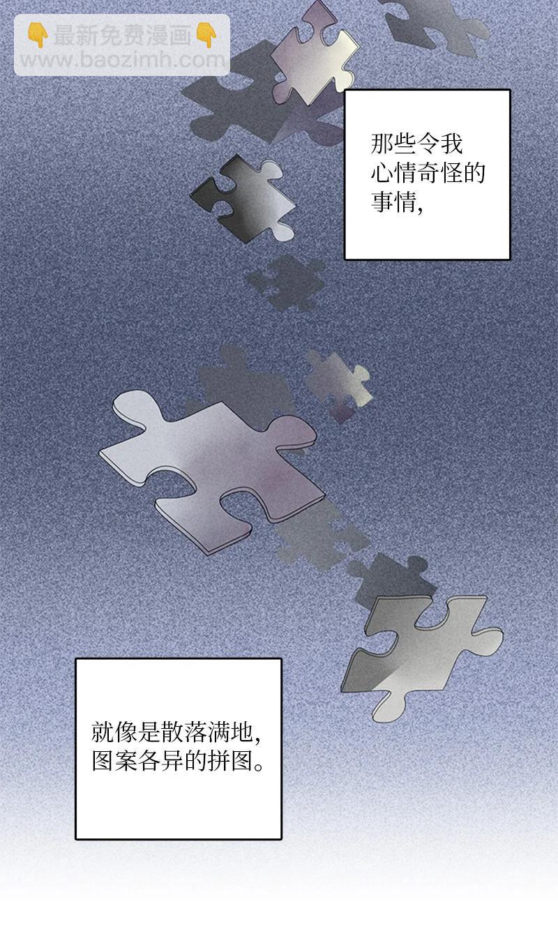 《甜蜜家园》13 难道他都听见了？ 第41页