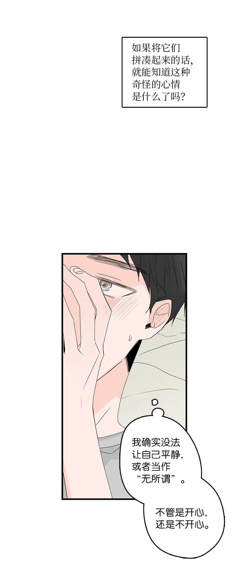 《甜蜜家园》13 难道他都听见了？ 第42页