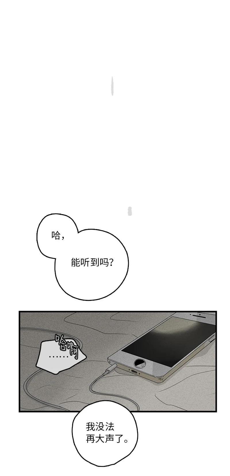 《甜蜜家园》13 难道他都听见了？ 第45页