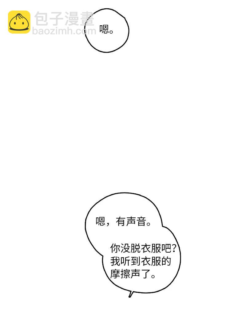 《甜蜜家园》13 难道他都听见了？ 第47页