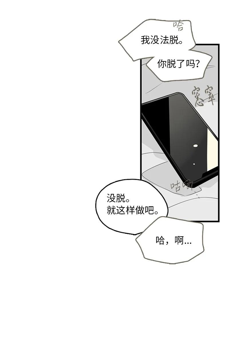 《甜蜜家园》13 难道他都听见了？ 第48页