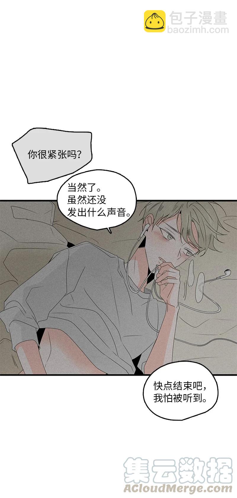 《甜蜜家园》13 难道他都听见了？ 第49页