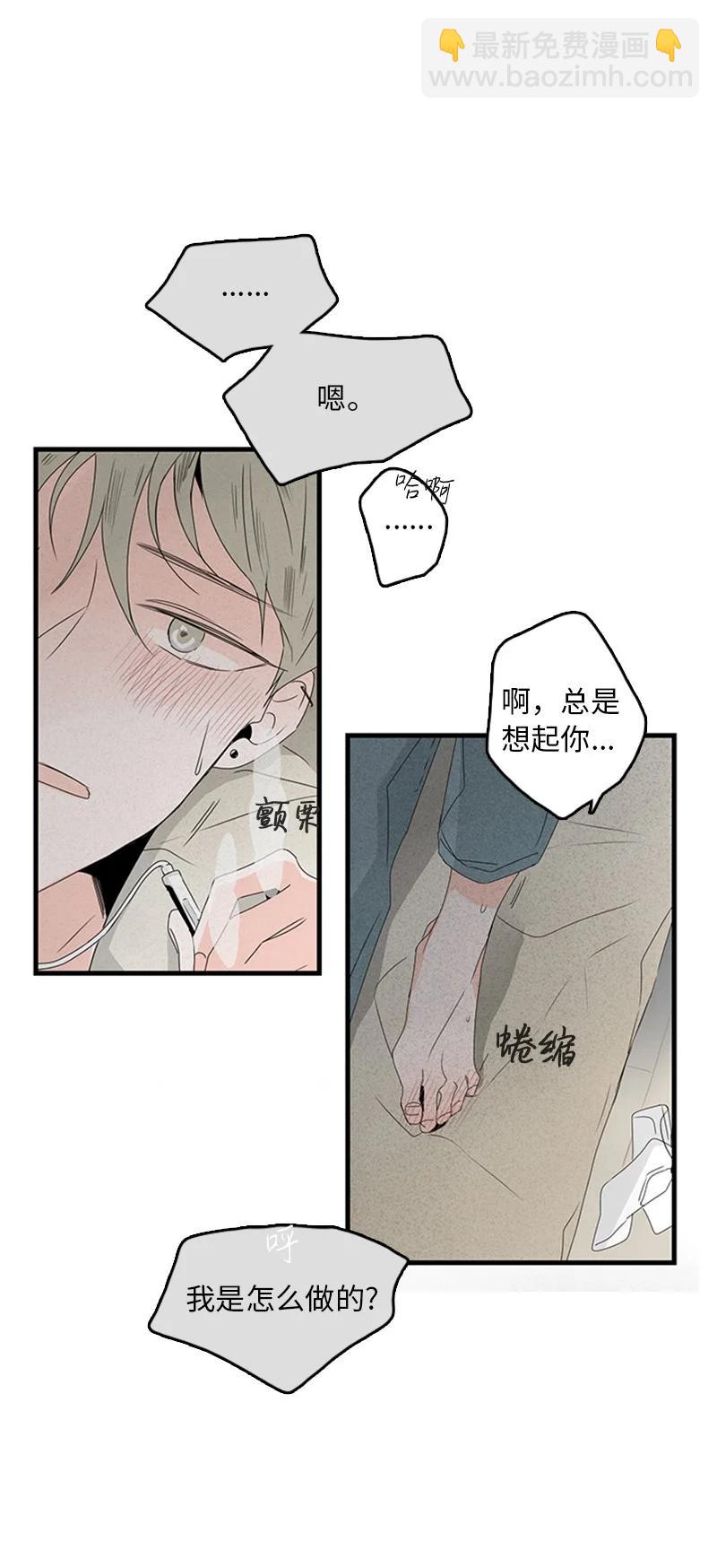 《甜蜜家园》13 难道他都听见了？ 第50页