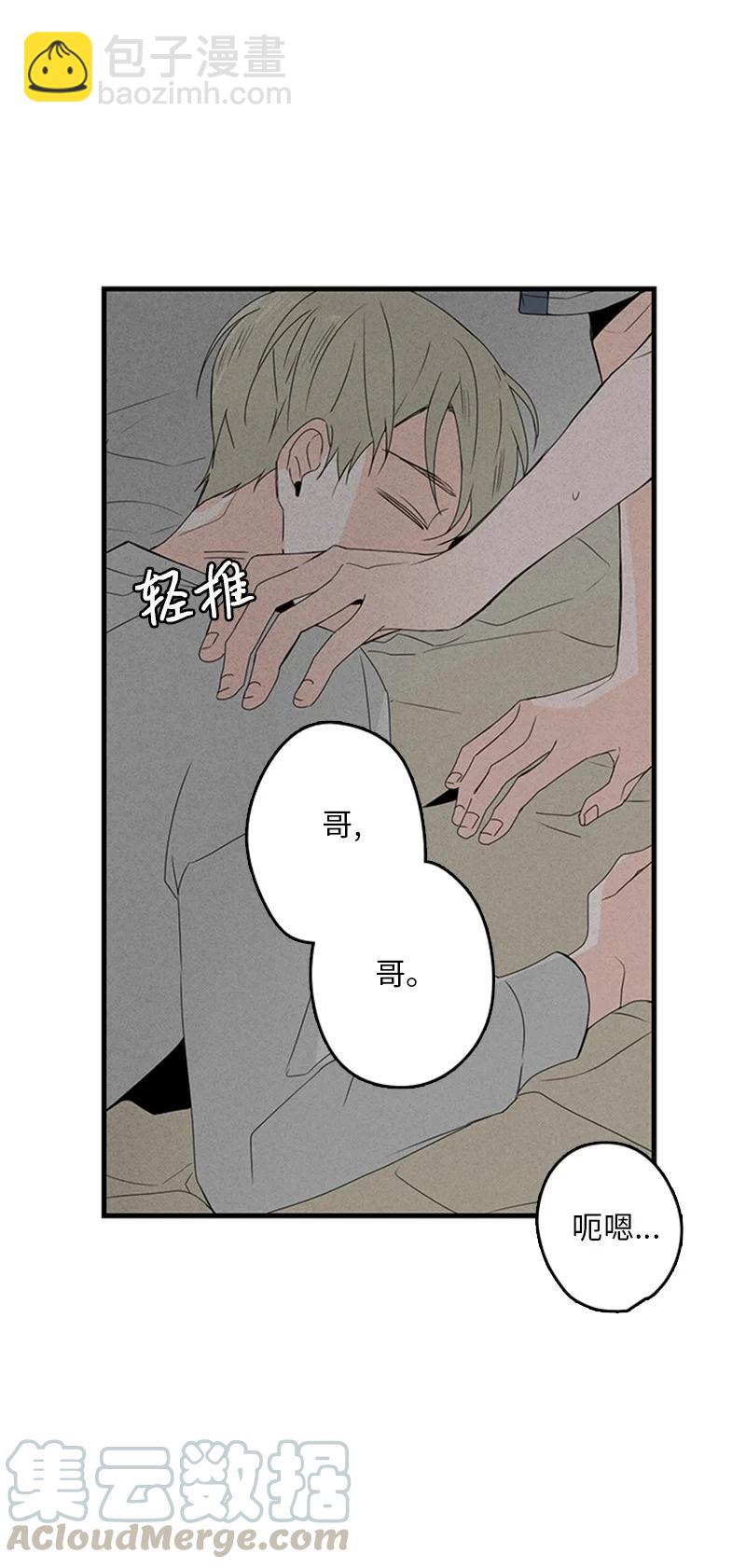 《甜蜜家园》13 难道他都听见了？ 第7页