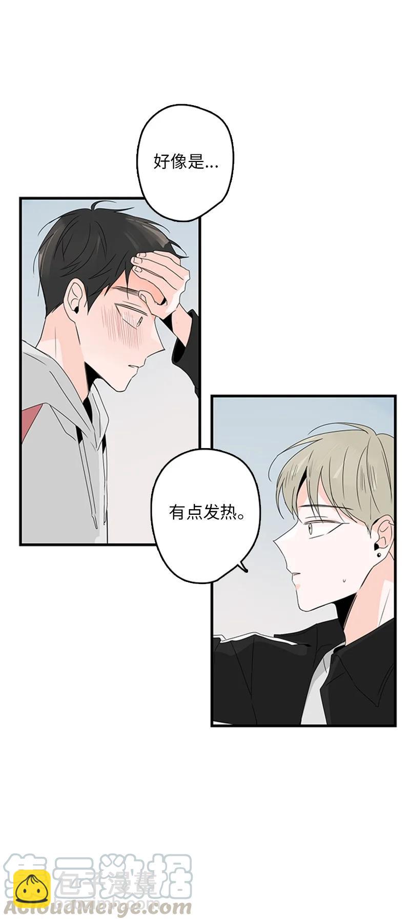 《甜蜜家园》12 奇怪的人是我 第10页