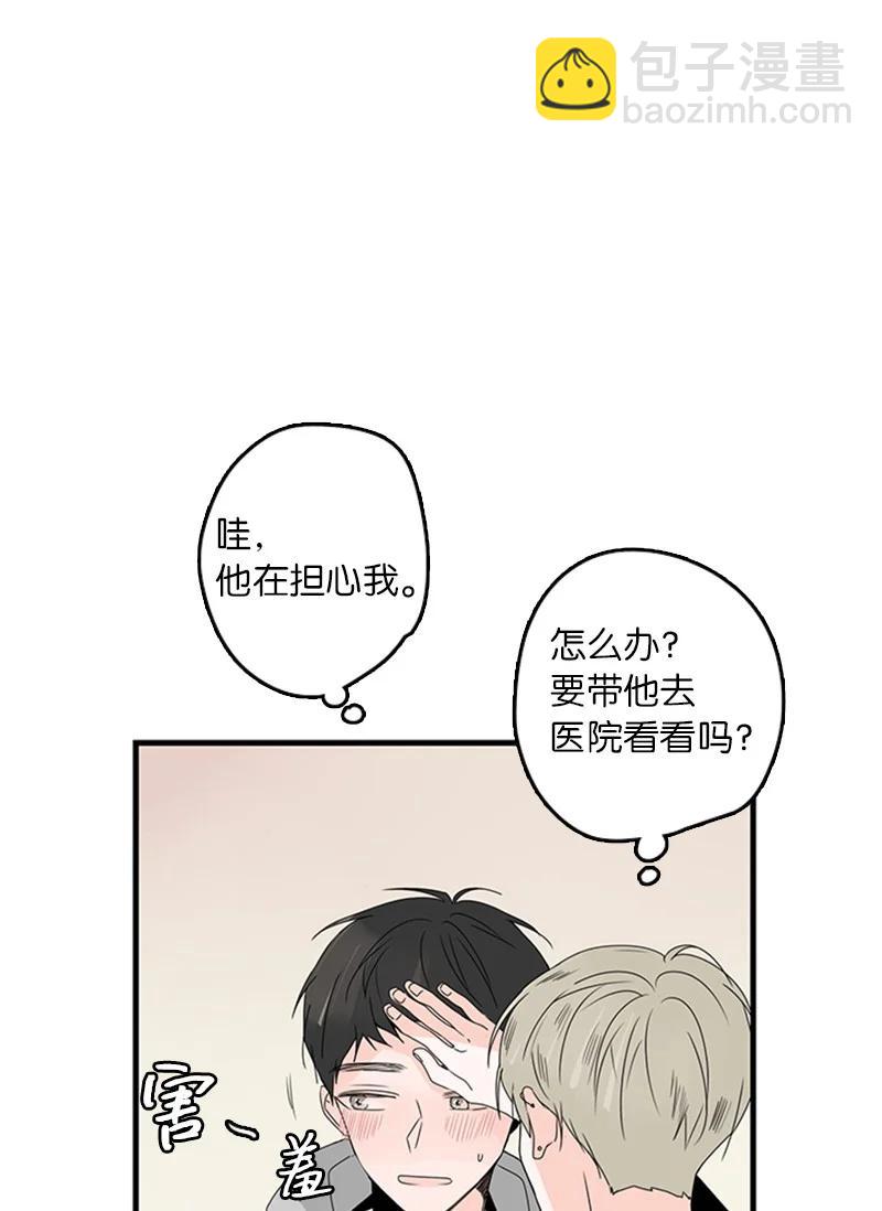 《甜蜜家园》12 奇怪的人是我 第11页
