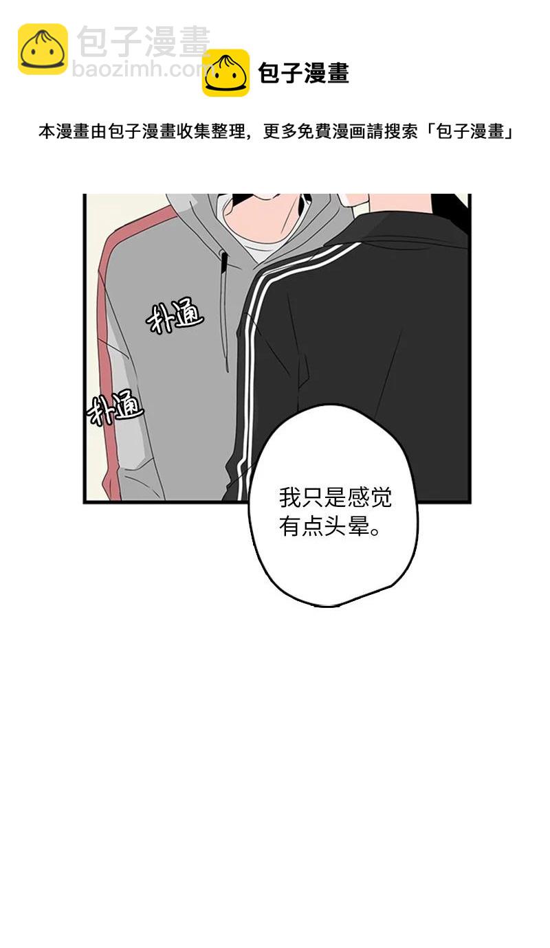《甜蜜家园》12 奇怪的人是我 第12页