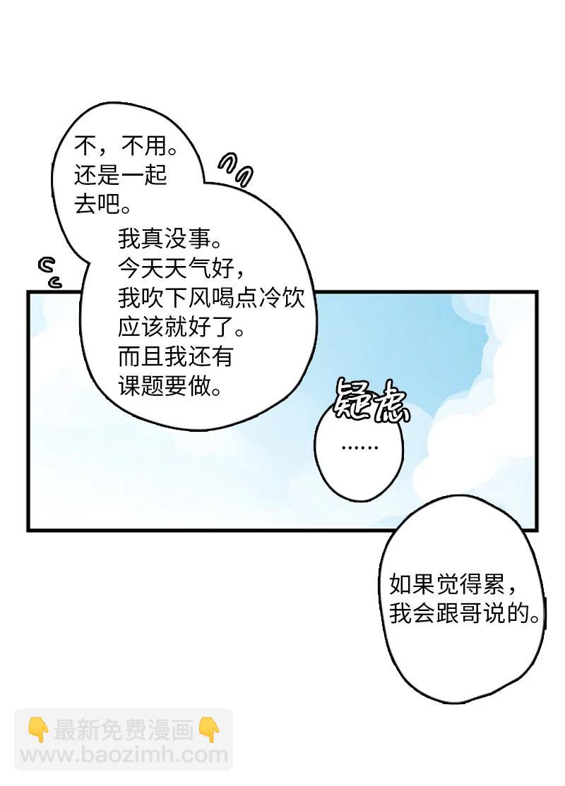 《甜蜜家园》12 奇怪的人是我 第14页