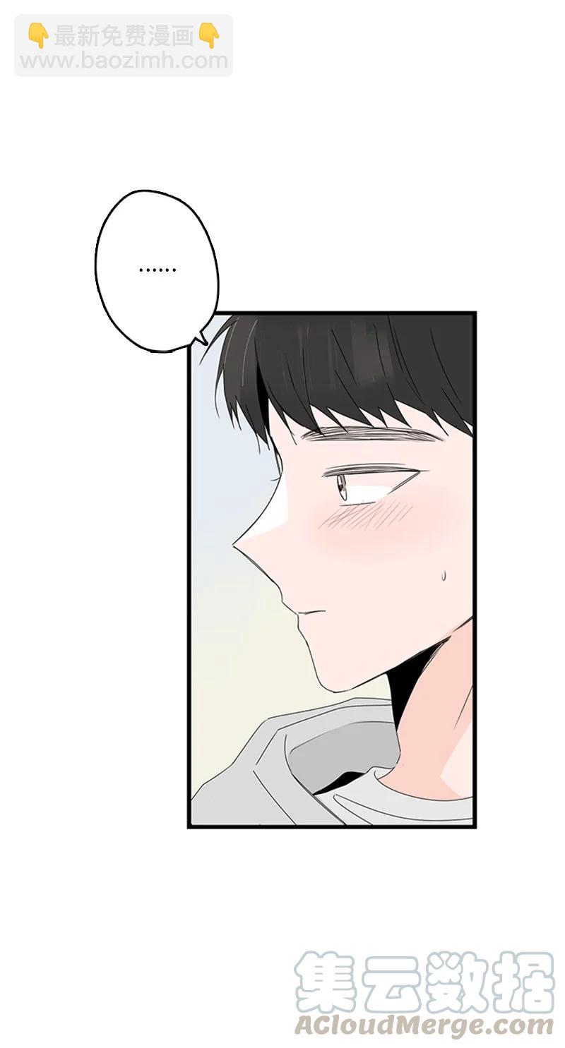 《甜蜜家园》12 奇怪的人是我 第16页