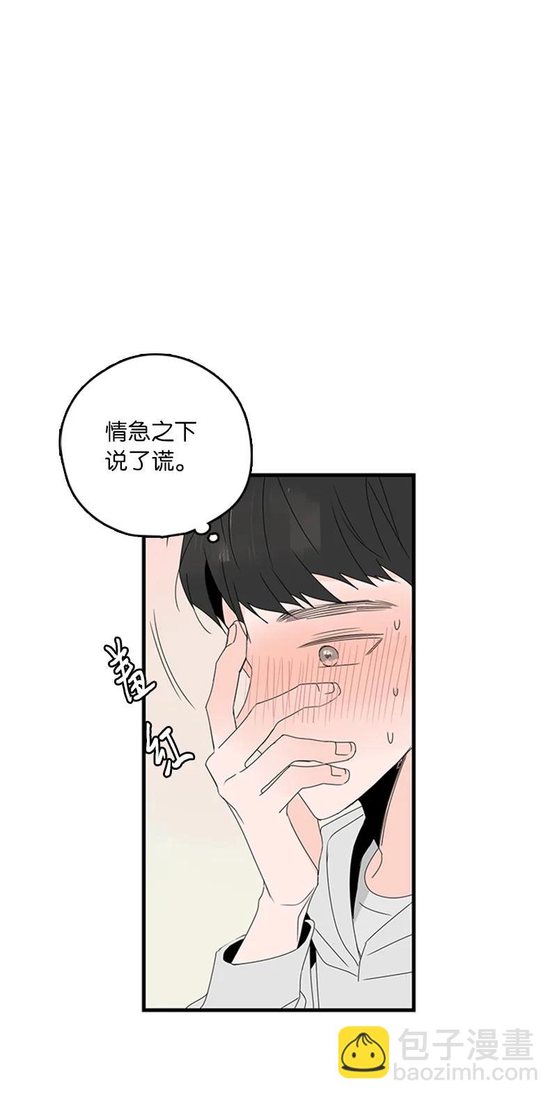 《甜蜜家园》12 奇怪的人是我 第17页