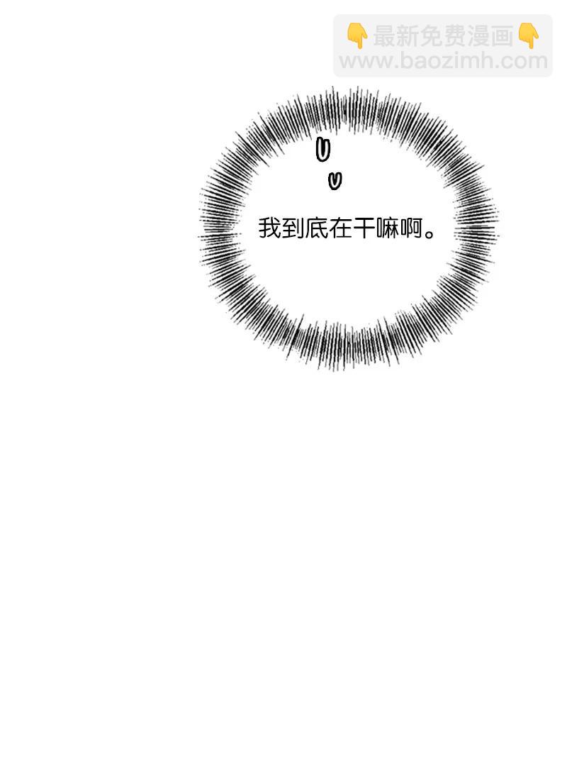 《甜蜜家园》12 奇怪的人是我 第18页