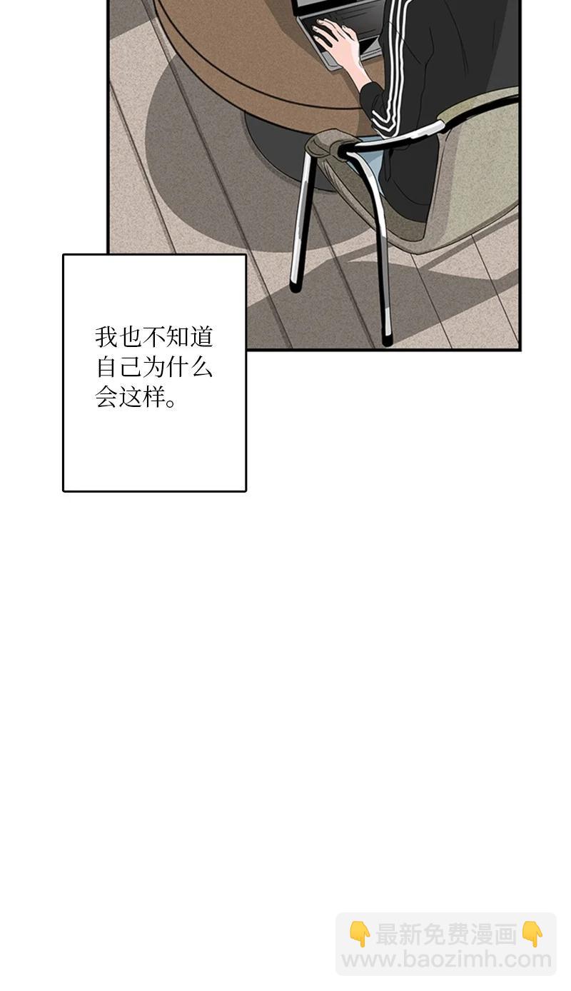 《甜蜜家园》12 奇怪的人是我 第21页