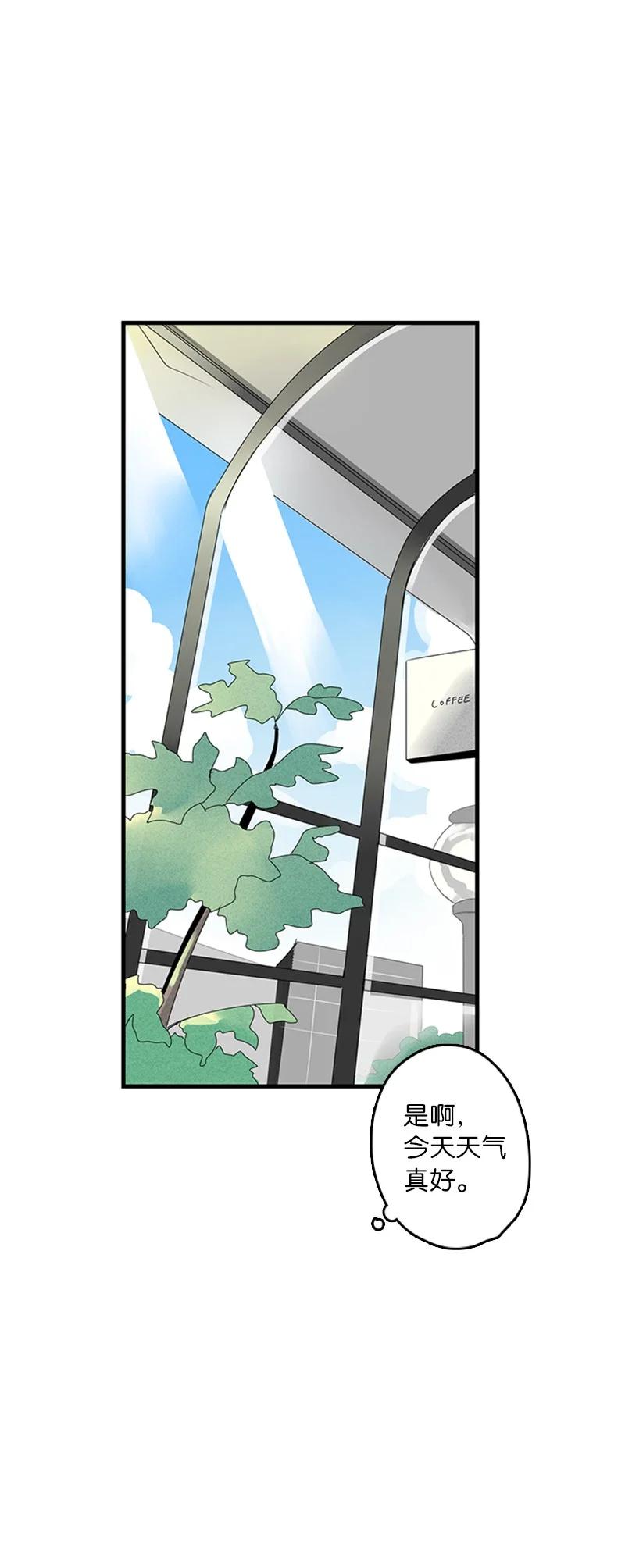 《甜蜜家园》12 奇怪的人是我 第24页