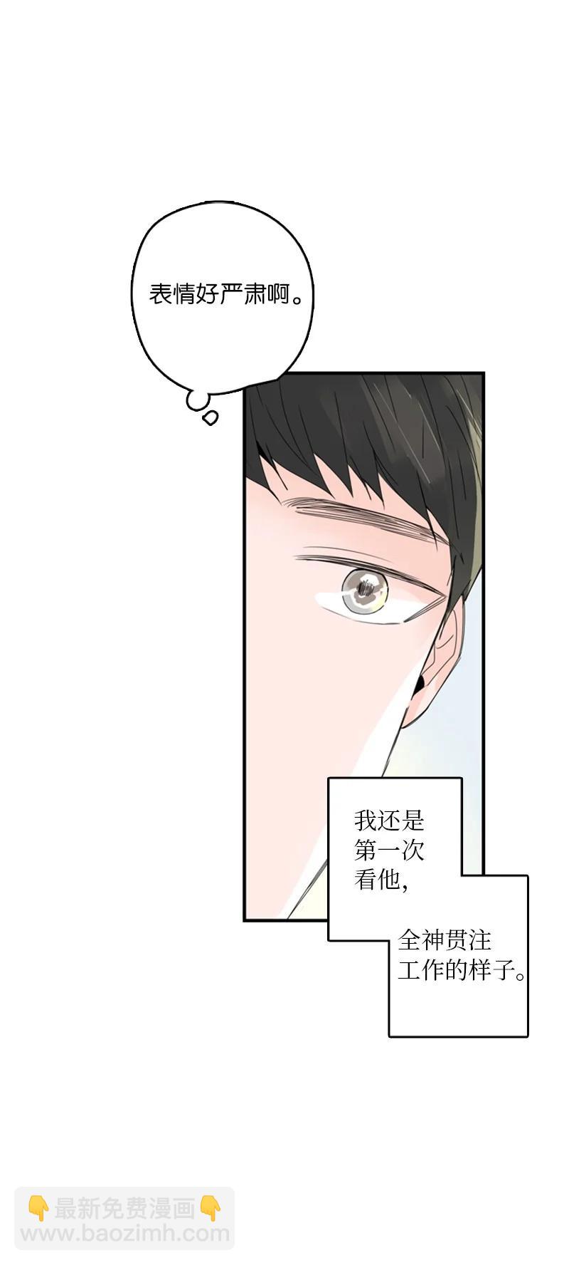 《甜蜜家园》12 奇怪的人是我 第27页