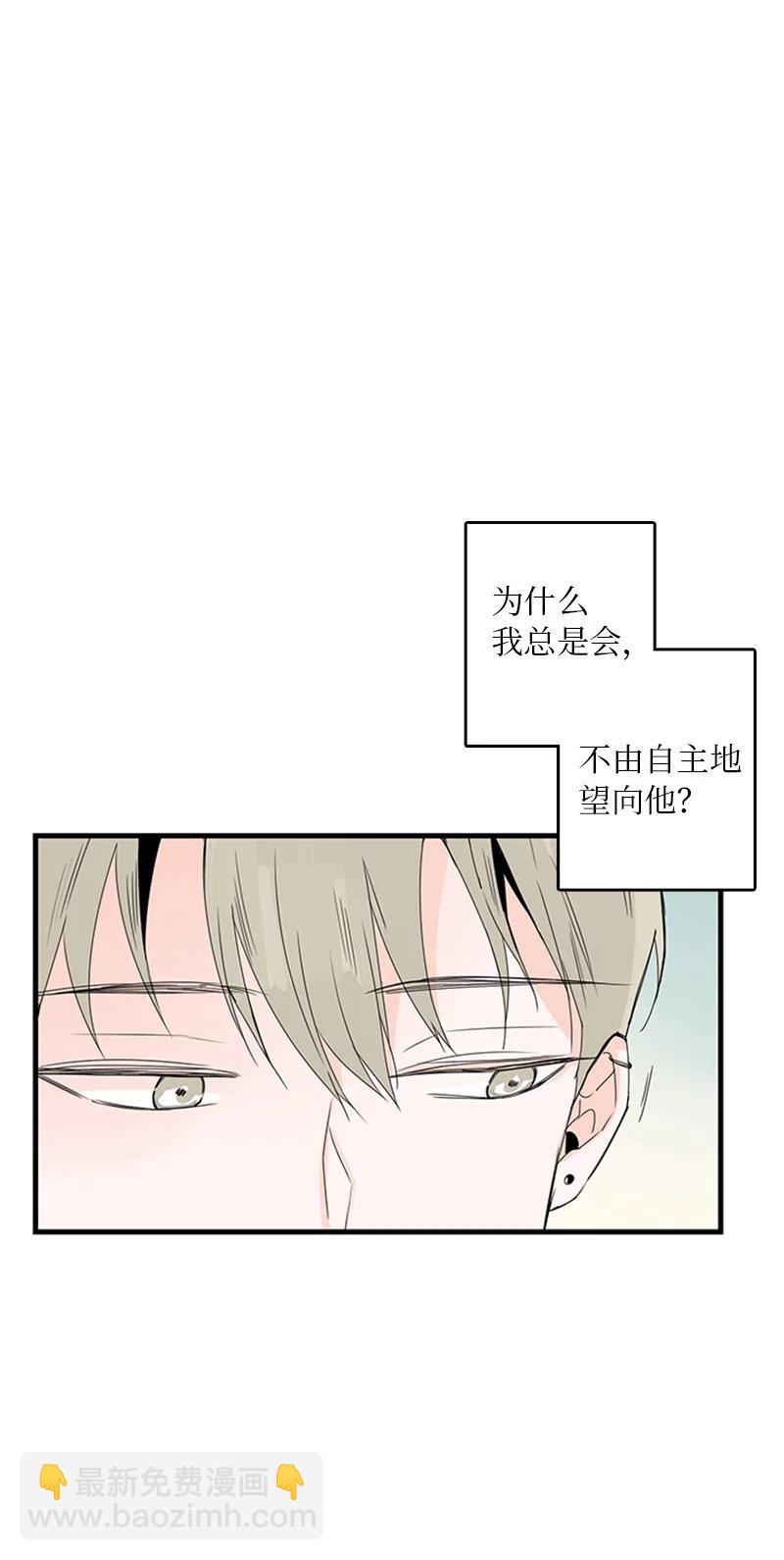 《甜蜜家园》12 奇怪的人是我 第29页