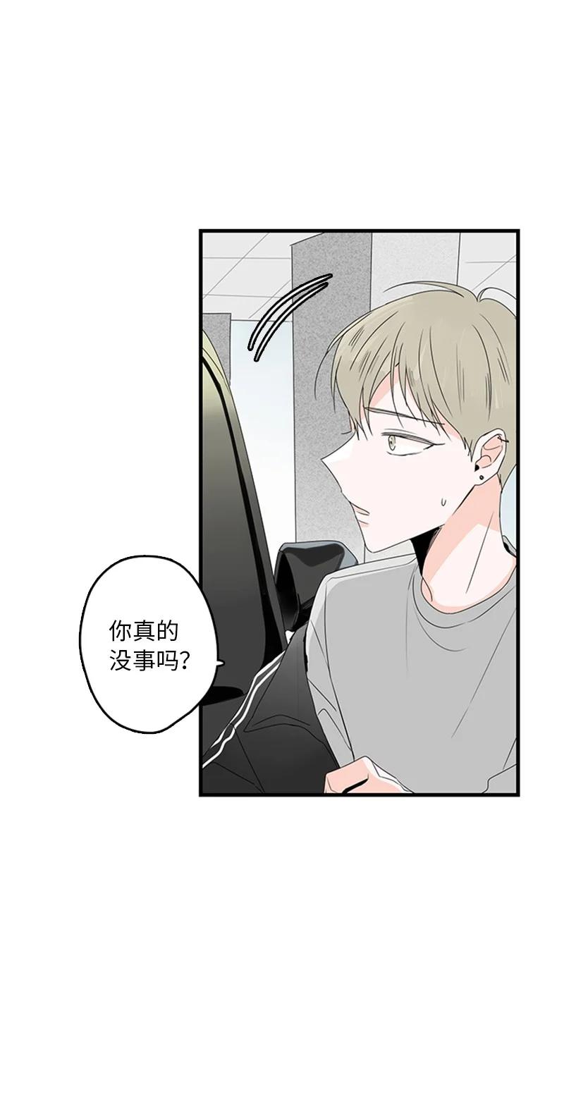 《甜蜜家园》12 奇怪的人是我 第2页