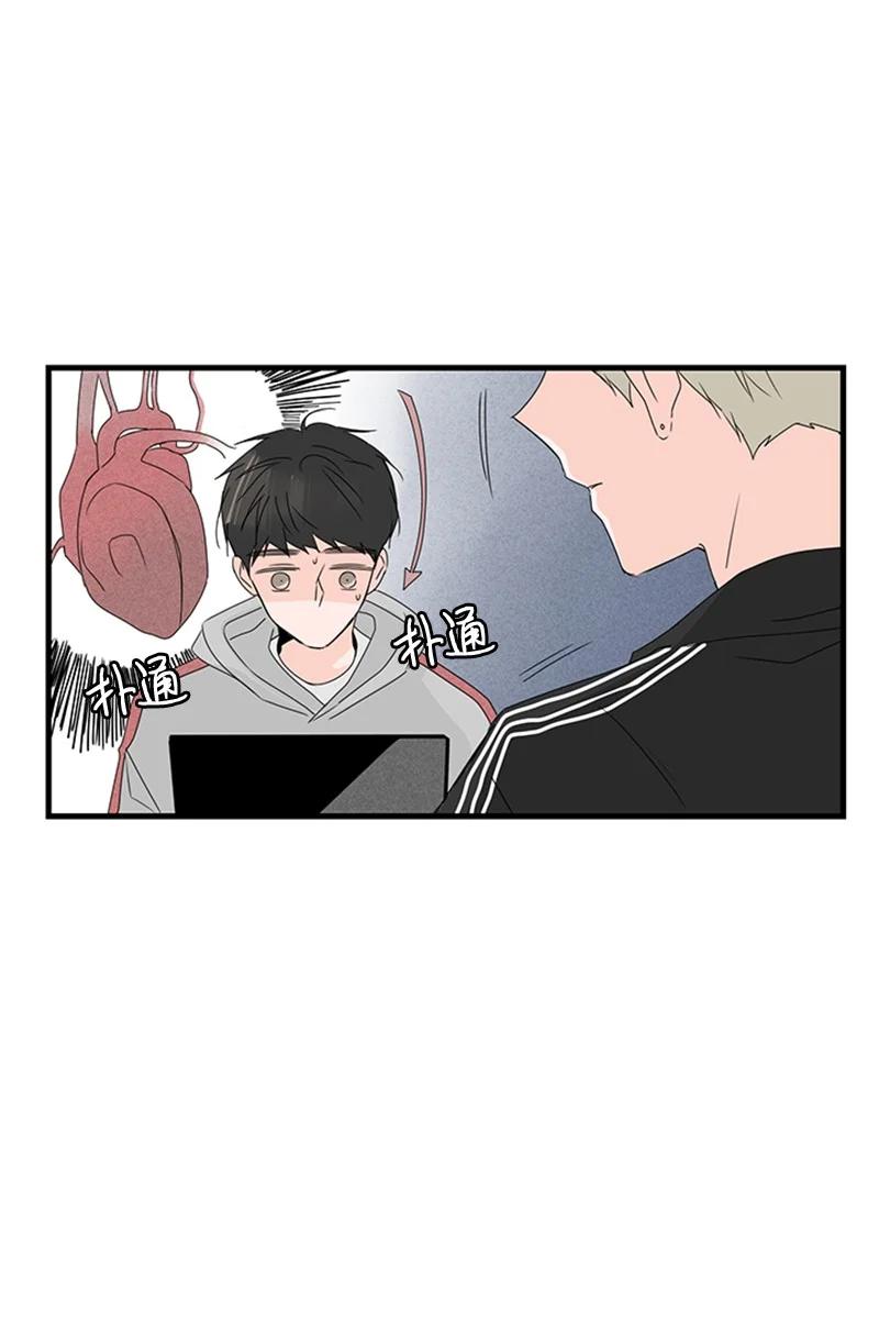 《甜蜜家园》12 奇怪的人是我 第30页
