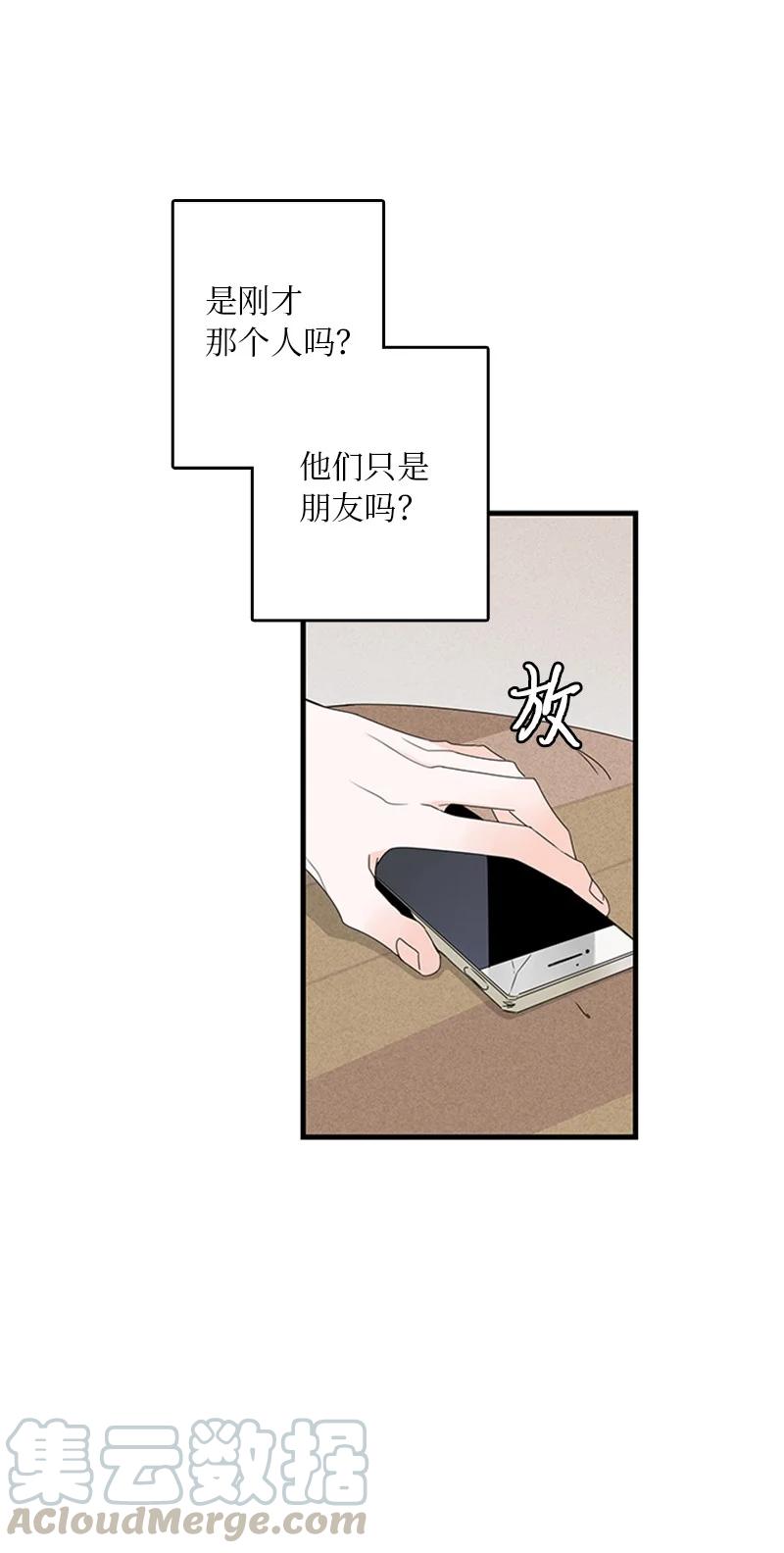《甜蜜家园》12 奇怪的人是我 第34页