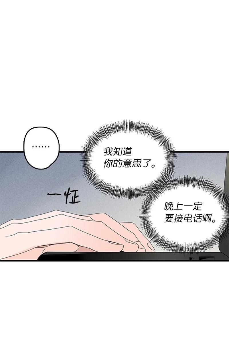 《甜蜜家园》12 奇怪的人是我 第35页