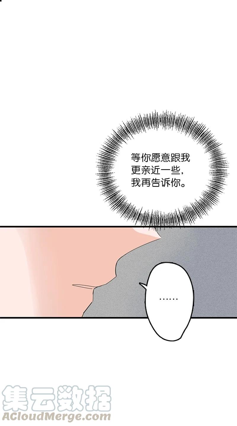 《甜蜜家园》12 奇怪的人是我 第37页